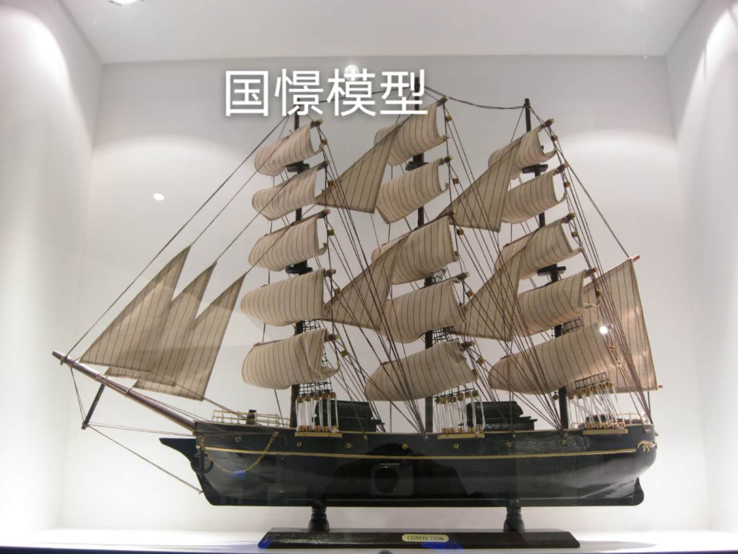 海安市船舶模型